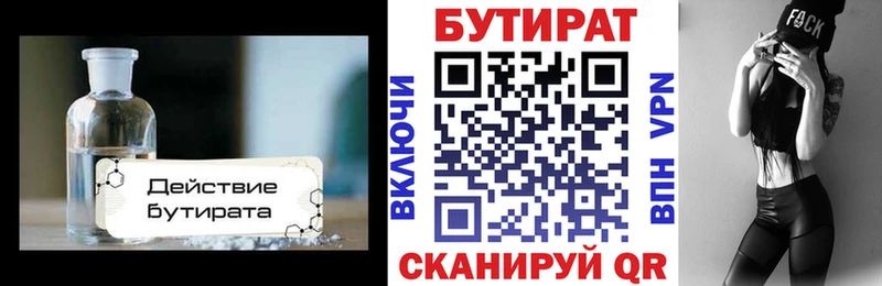 ОМГ ОМГ ссылка  Каменногорск  БУТИРАТ бутик  купить наркоту 