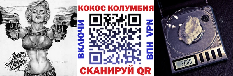 Cocaine 97% Каменногорск