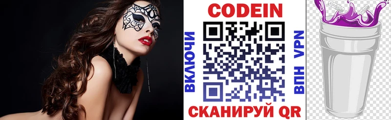 Кодеиновый сироп Lean напиток Lean (лин) Каменногорск