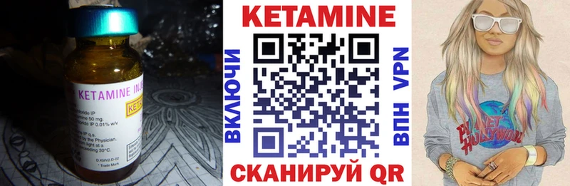 КЕТАМИН ketamine  Каменногорск 