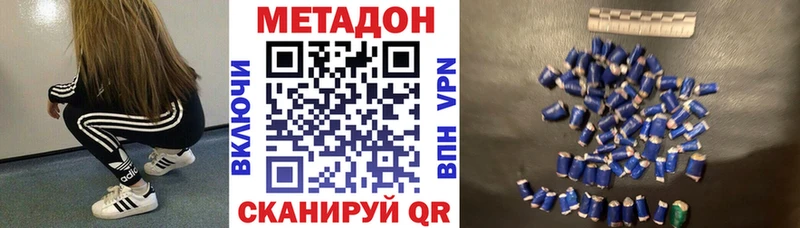ОМГ ОМГ ТОР Каменногорск Метадон мёд